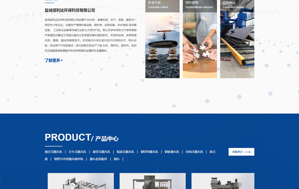 鹽城佰利達(dá)環(huán)?？萍加邢薰綺02.jpg