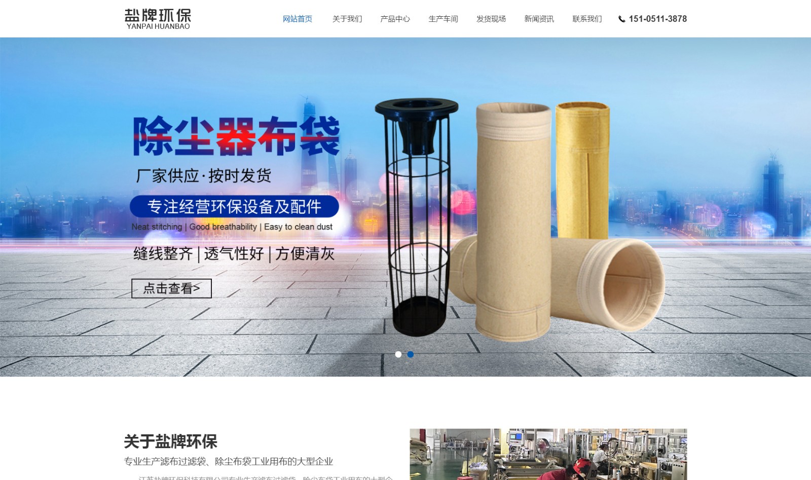 江蘇鹽牌環(huán)?？萍加邢薰綺01.jpg