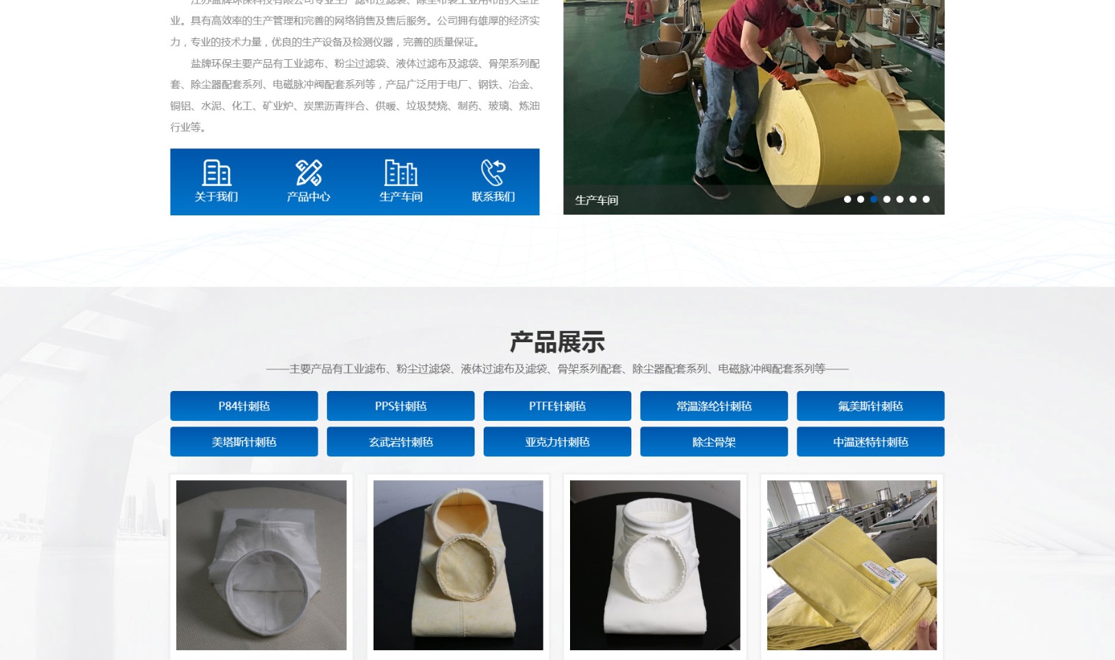 江蘇鹽牌環(huán)保科技有限公司_02.jpg