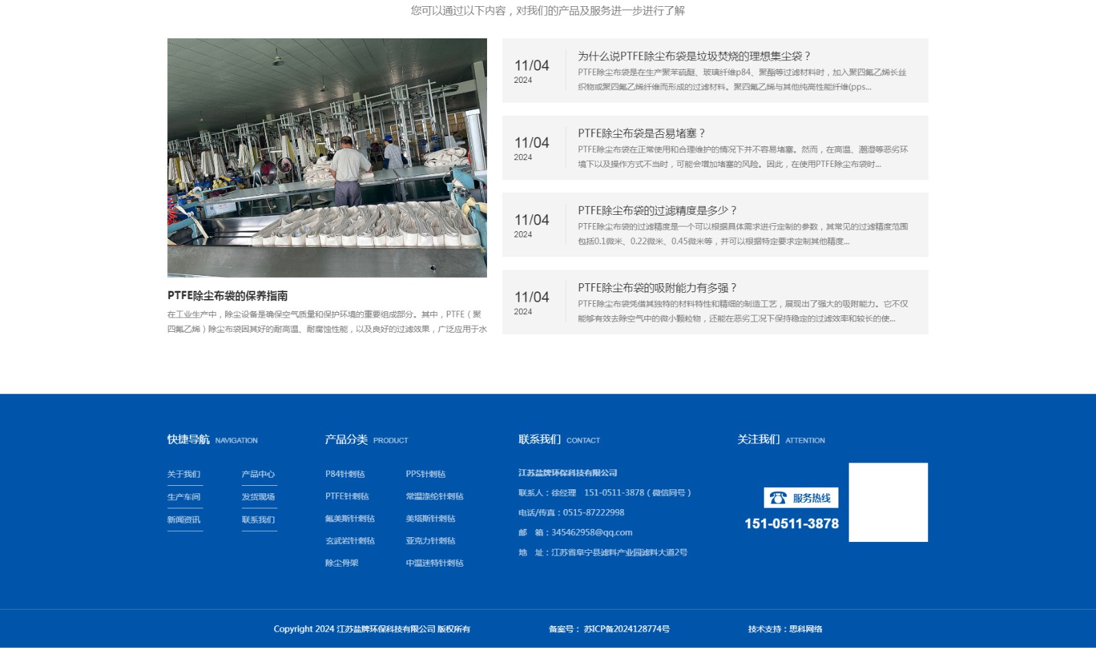 江蘇鹽牌環(huán)?？萍加邢薰綺05.jpg