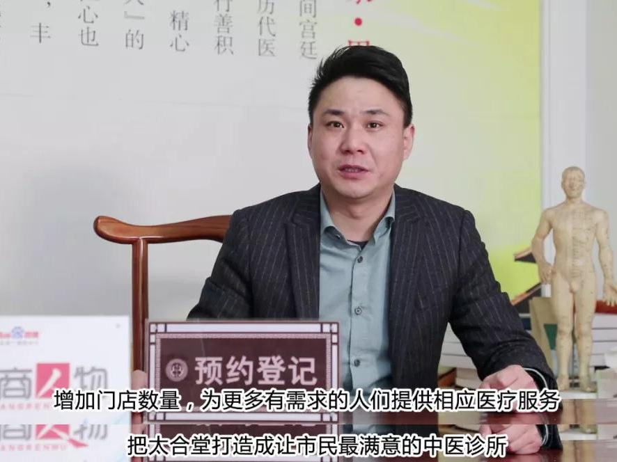 鹽商人物第15期丨專訪太合堂中醫(yī)診所創(chuàng)始人周敏：融合創(chuàng)新，發(fā)揚(yáng)中醫(yī)藥文化