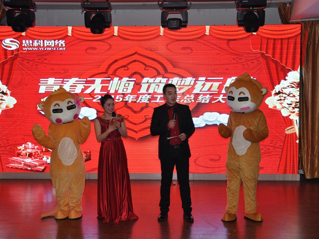 青春無悔 筑夢遠航丨鹽城思科2015年會圓滿落幕！