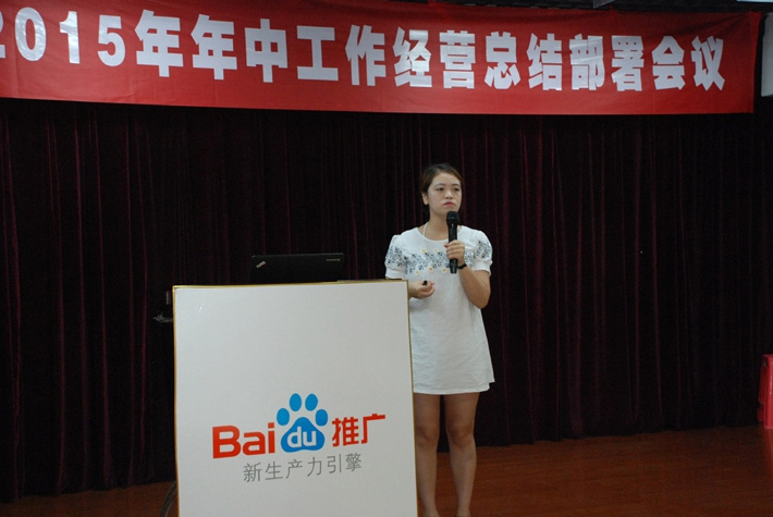 鹽城思科2015年中工作經(jīng)營(yíng)總結(jié)部署會(huì)議---再見上半年，下半年，加油！